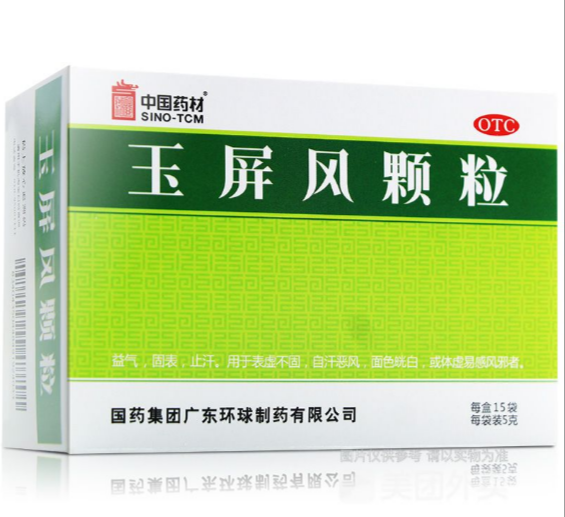 玉屏風顆粒